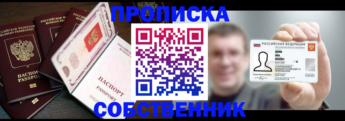 регистрация для школы в Химках
