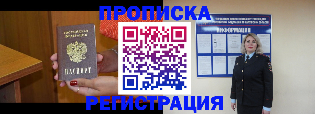 где прописаться в Химках