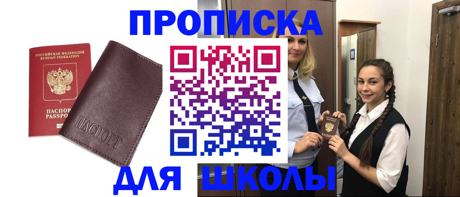 временная регистрация в квартире в Химках