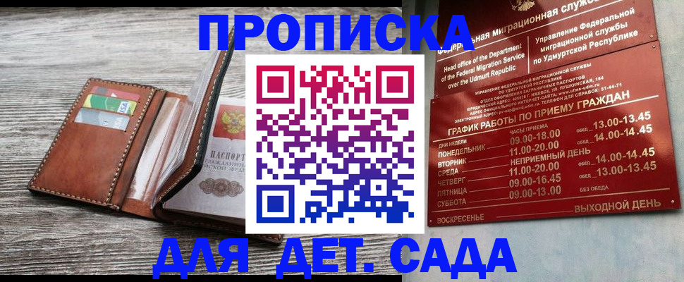 прописка поиск в Химках