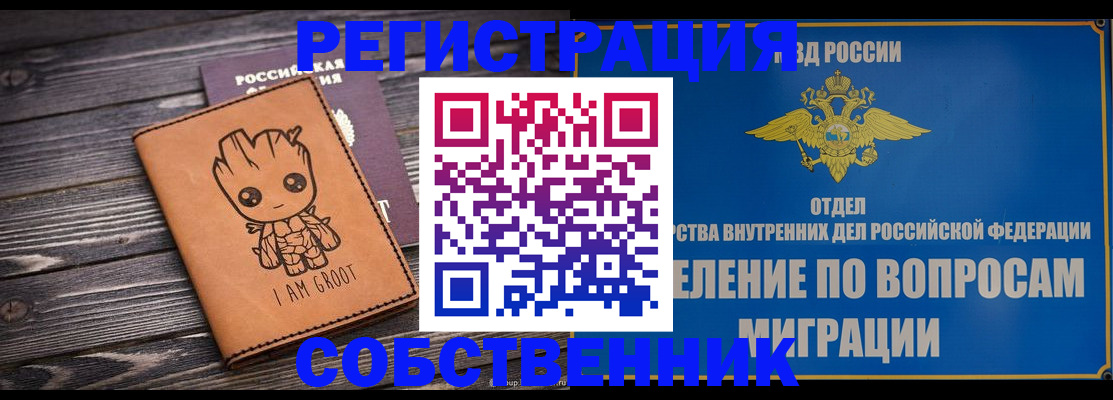 найти адрес прописки в Химках