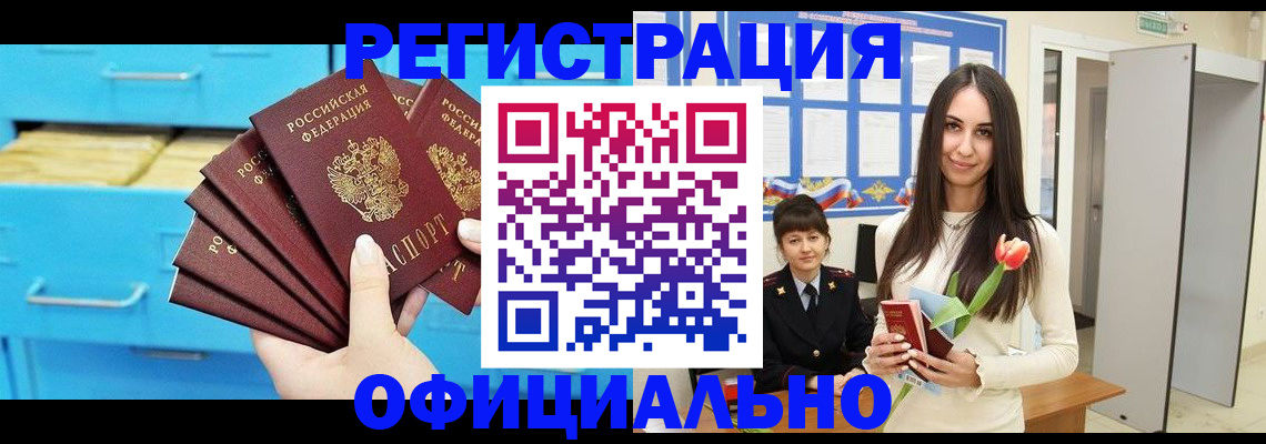 миграционный учет в Химках